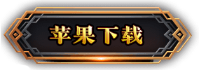 苹果